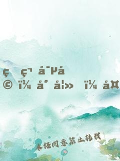 爆笑寵婚：小妻，太惹火